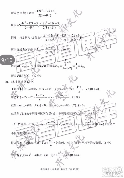 2019年豫南九校第二次联考理科数学参考答案