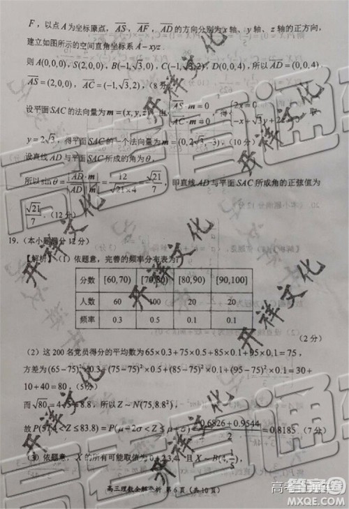 2019年豫南九校第二次联考理科数学参考答案