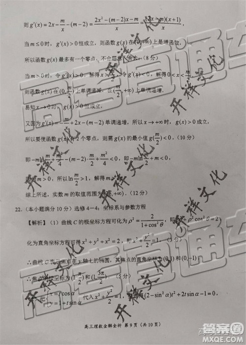 2019年豫南九校第二次联考理科数学参考答案