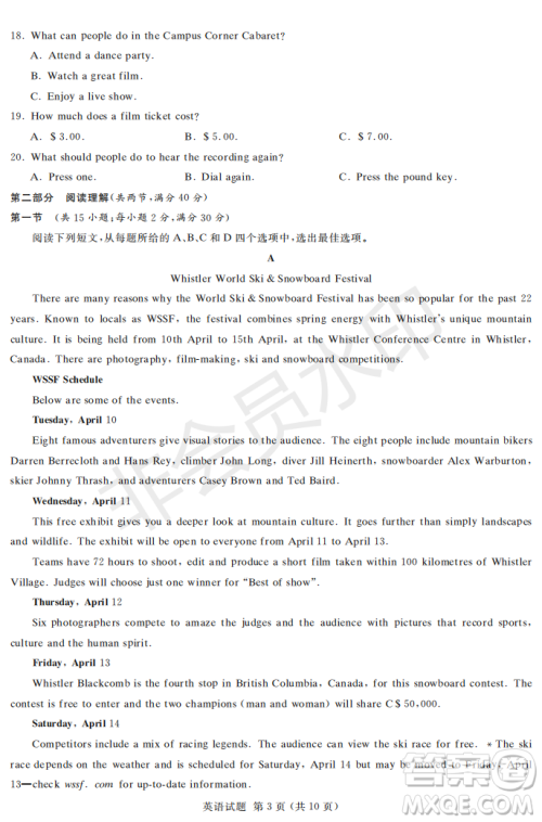 2019年湖南省长沙一中、师大附中、雅礼中学、长郡中学五月联考英语试卷答案