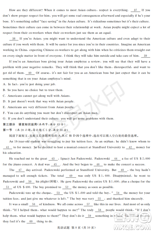 2019年湖南省长沙一中、师大附中、雅礼中学、长郡中学五月联考英语试卷答案