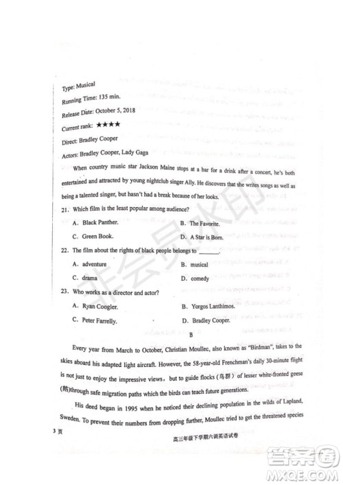 河北省衡水中学2019届高三下学期六调考试英语试题及答案 河北省衡水中学2019届高三下学期六调考试英语试题及答案
