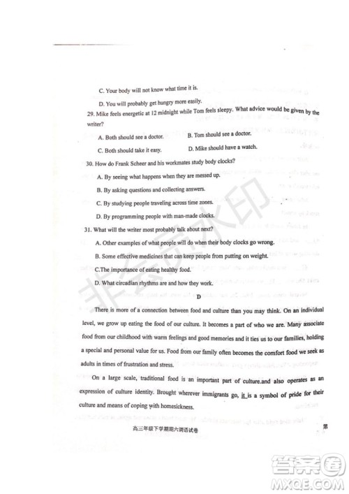 河北省衡水中学2019届高三下学期六调考试英语试题及答案 河北省衡水中学2019届高三下学期六调考试英语试题及答案