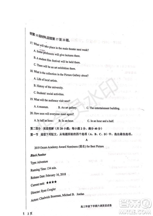 河北省衡水中学2019届高三下学期六调考试英语试题及答案 河北省衡水中学2019届高三下学期六调考试英语试题及答案