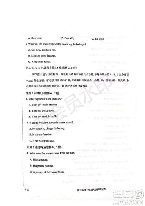河北省衡水中学2019届高三下学期六调考试英语试题及答案 河北省衡水中学2019届高三下学期六调考试英语试题及答案