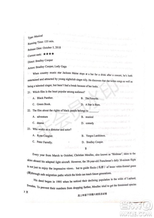 河北省衡水中学2019届高三下学期六调考试英语试题及答案 河北省衡水中学2019届高三下学期六调考试英语试题及答案