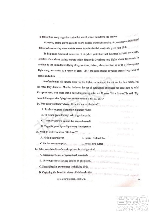 河北省衡水中学2019届高三下学期六调考试英语试题及答案 河北省衡水中学2019届高三下学期六调考试英语试题及答案