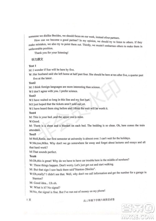 河北省衡水中学2019届高三下学期六调考试英语试题及答案 河北省衡水中学2019届高三下学期六调考试英语试题及答案
