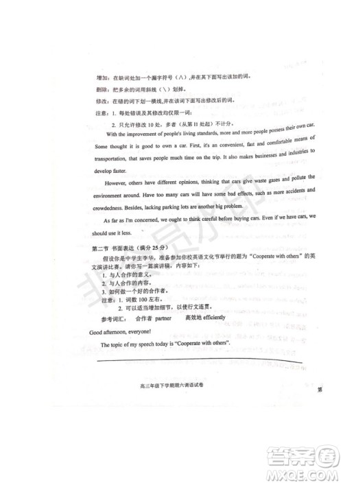 河北省衡水中学2019届高三下学期六调考试英语试题及答案 河北省衡水中学2019届高三下学期六调考试英语试题及答案