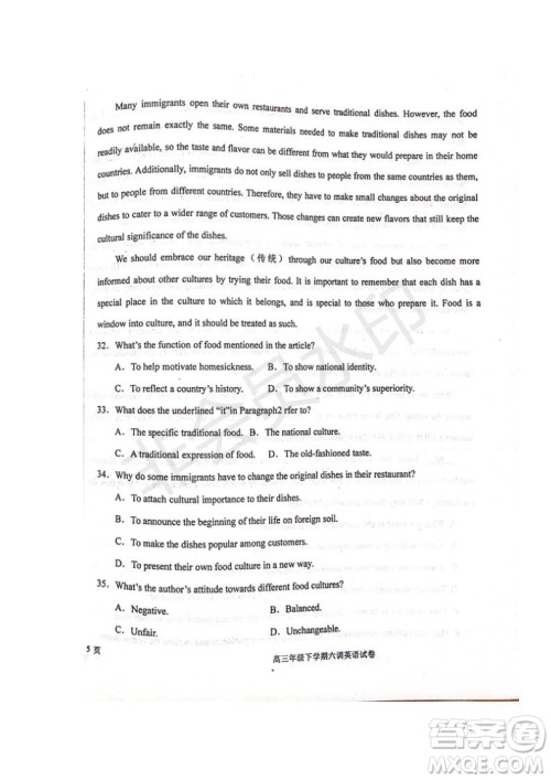 河北省衡水中学2019届高三下学期六调考试英语试题及答案 河北省衡水中学2019届高三下学期六调考试英语试题及答案