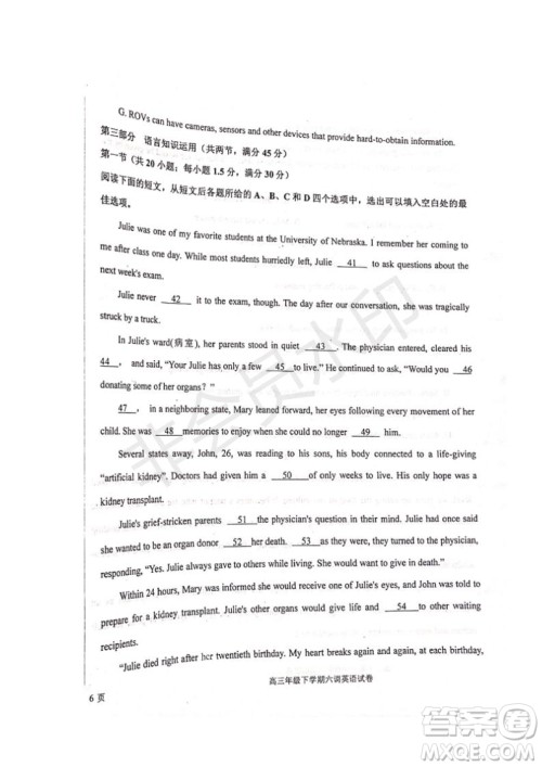 河北省衡水中学2019届高三下学期六调考试英语试题及答案 河北省衡水中学2019届高三下学期六调考试英语试题及答案