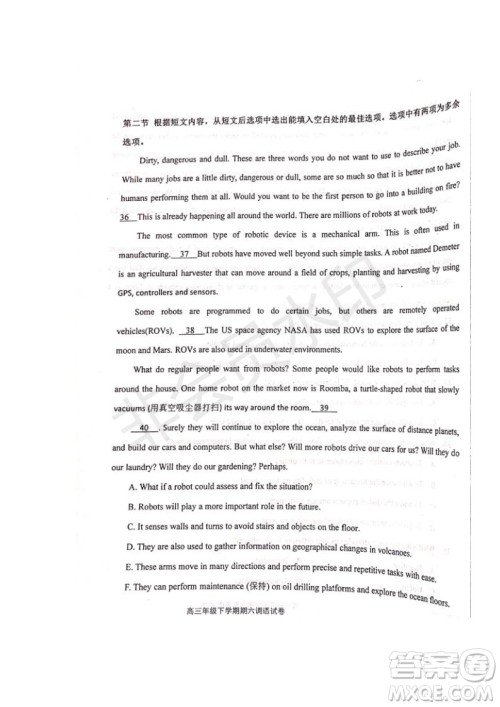河北省衡水中学2019届高三下学期六调考试英语试题及答案 河北省衡水中学2019届高三下学期六调考试英语试题及答案