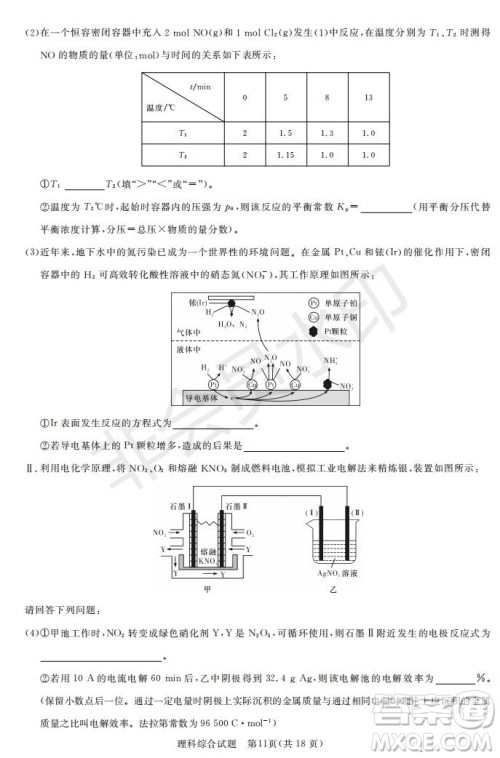 2019年湖南省长沙一中师大附中雅礼中学长郡中学五月联考理综试卷答案