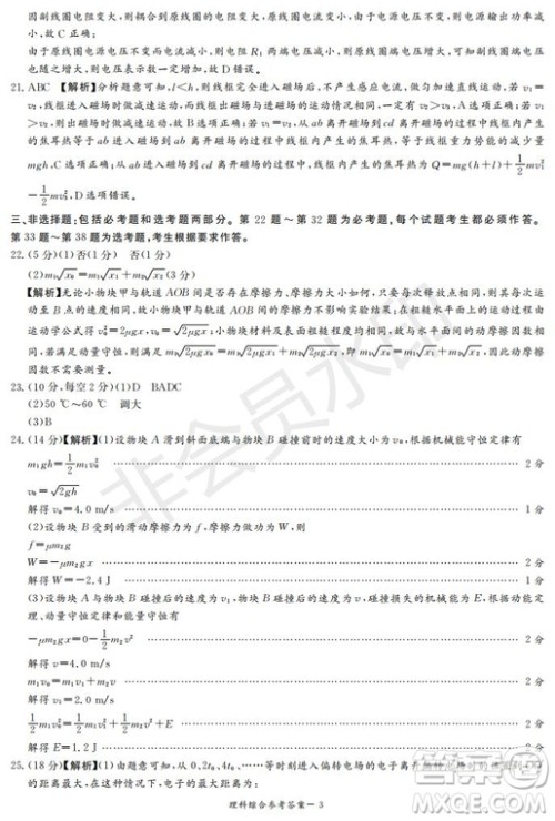 2019年湖南省长沙一中师大附中雅礼中学长郡中学五月联考理综试卷答案