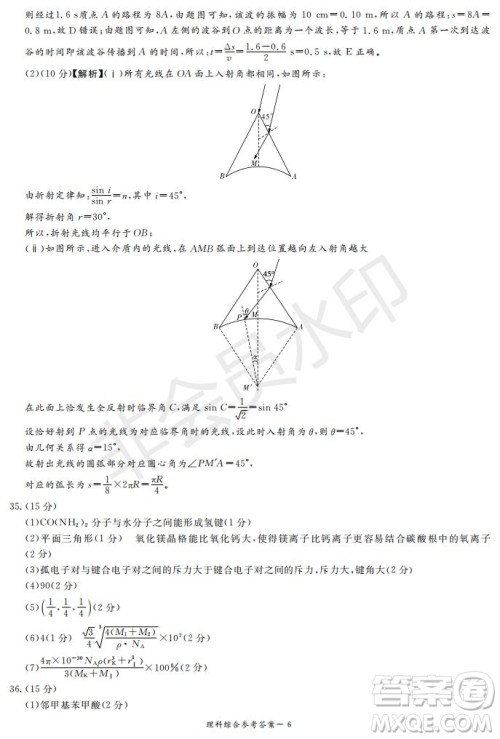 2019年湖南省长沙一中师大附中雅礼中学长郡中学五月联考理综试卷答案