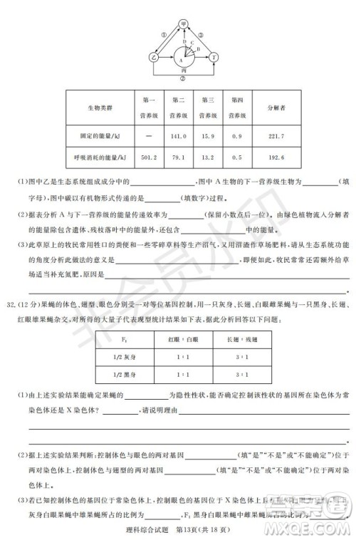 2019年湖南省长沙一中师大附中雅礼中学长郡中学五月联考理综试卷答案