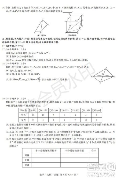 2019年湖南省长沙一中师大附中雅礼中学长郡中学五月联考文数试卷答案