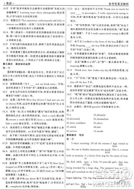 衡中同卷2019年普通高等学校招生全国统一考试模拟试题二英语试题及答案 衡中同卷2019年普通高等学校招生全国统一考试模拟试题二英语试题及答案