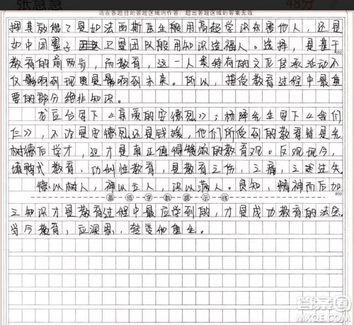 教育究竟是为了什么作文 关于教育究竟是为了什么的作文800字