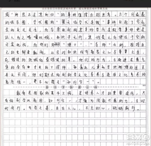 教育究竟是为了什么作文 关于教育究竟是为了什么的作文800字 教育究竟是为了什么作文 关于教育究竟是为了什么的作文800字