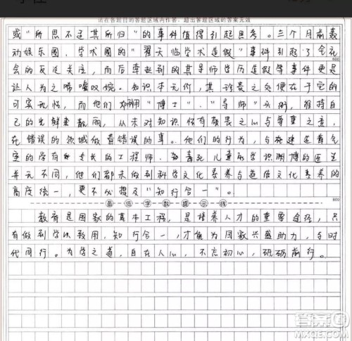 教育究竟是为了什么作文 关于教育究竟是为了什么的作文800字