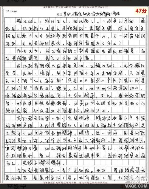 教育究竟是为了什么作文 关于教育究竟是为了什么的作文800字 教育究竟是为了什么作文 关于教育究竟是为了什么的作文800字