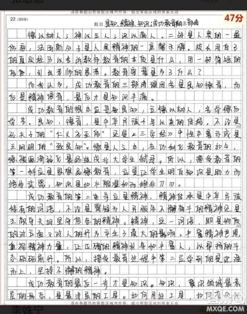 教育究竟是为了什么作文 关于教育究竟是为了什么的作文800字