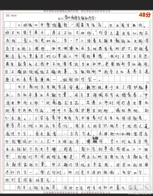 教育究竟是为了什么作文 关于教育究竟是为了什么的作文800字