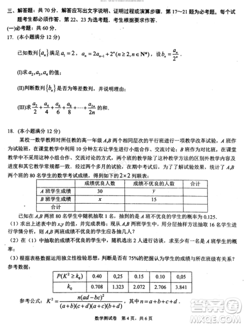 2019年赢鼎教育高考终极预测卷全国I卷文科数学试题及答案 2019年赢鼎教育高考终极预测卷全国I卷文科数学试题及答案