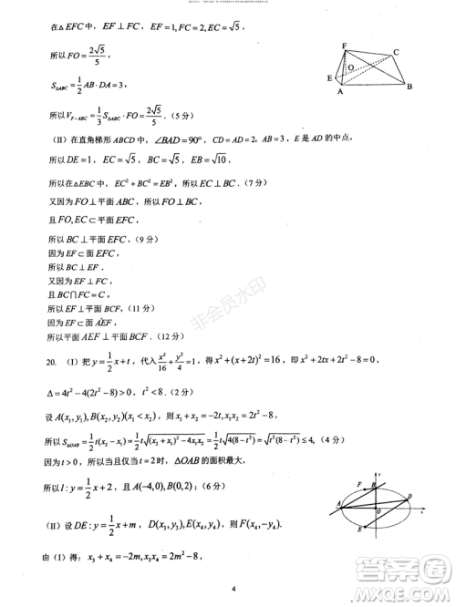 2019年赢鼎教育高考终极预测卷全国I卷文科数学试题及答案