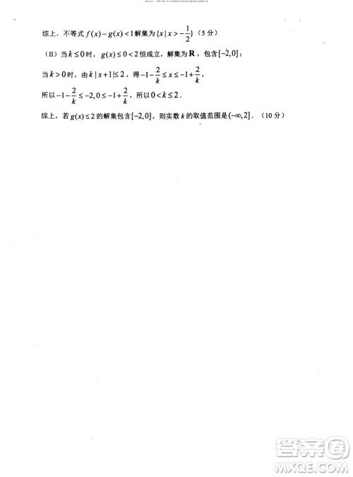 2019年赢鼎教育高考终极预测卷全国I卷文科数学试题及答案