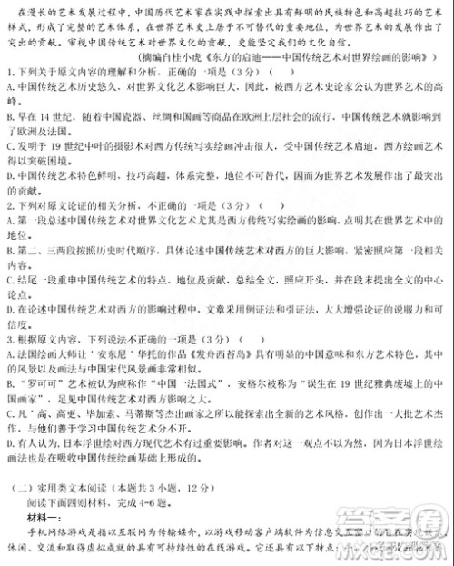 2019年大庆实验高三得分训练三语文试题及答案 2019年大庆实验高三得分训练三语文试题及答案