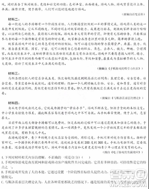 2019年大庆实验高三得分训练三语文试题及答案 2019年大庆实验高三得分训练三语文试题及答案