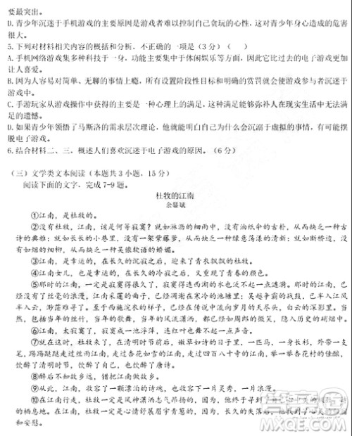 2019年大庆实验高三得分训练三语文试题及答案 2019年大庆实验高三得分训练三语文试题及答案