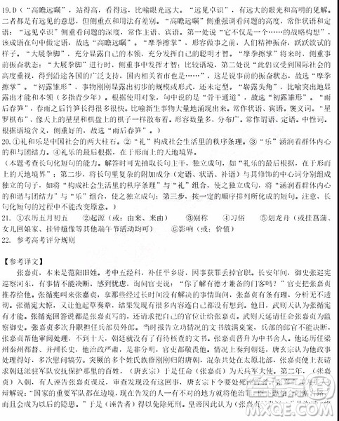 2019年大庆实验高三得分训练三语文试题及答案 2019年大庆实验高三得分训练三语文试题及答案