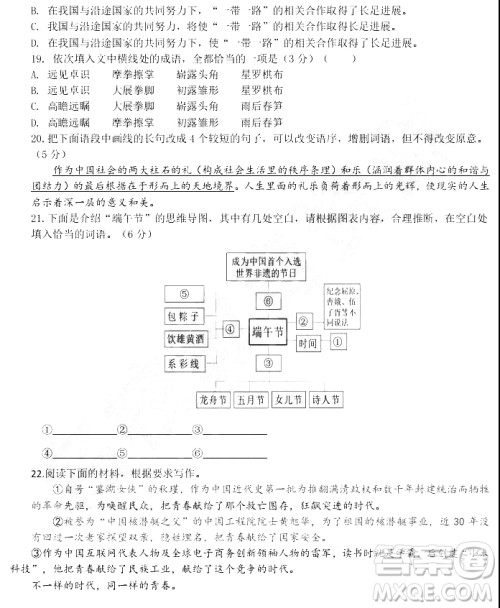 2019年大庆实验高三得分训练三语文试题及答案