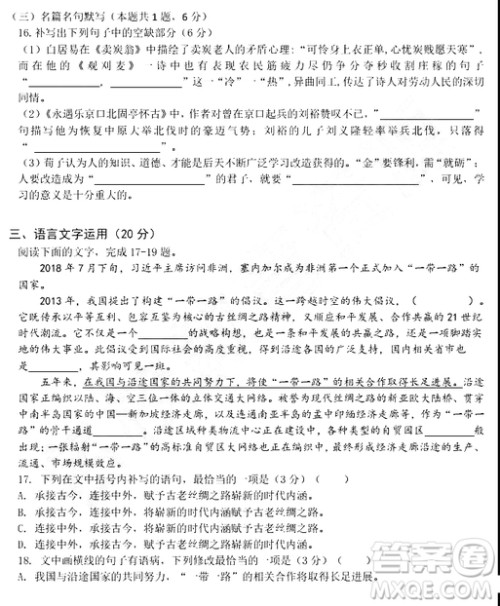 2019年大庆实验高三得分训练三语文试题及答案 2019年大庆实验高三得分训练三语文试题及答案