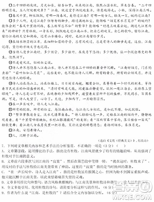 2019年大庆实验高三得分训练三语文试题及答案 2019年大庆实验高三得分训练三语文试题及答案