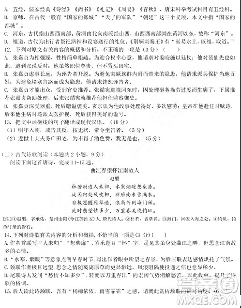 2019年大庆实验高三得分训练三语文试题及答案 2019年大庆实验高三得分训练三语文试题及答案