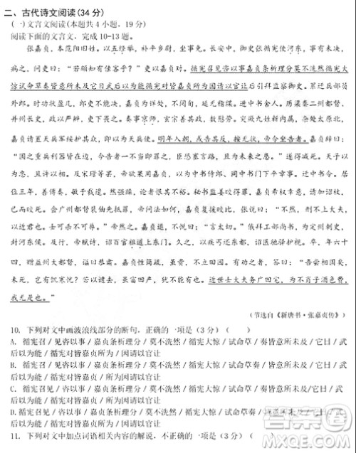 2019年大庆实验高三得分训练三语文试题及答案 2019年大庆实验高三得分训练三语文试题及答案