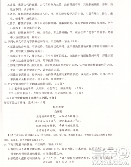 2019年卓越名校联盟适应与模拟一语文试题及答案 2019年卓越名校联盟适应与模拟一语文试题及答案