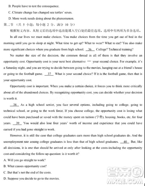 2019年大庆实验高三得分训练三英语试题及答案 2019年大庆实验高三得分训练三英语试题及答案