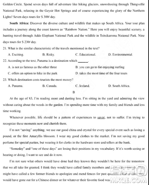 2019年大庆实验高三得分训练三英语试题及答案 2019年大庆实验高三得分训练三英语试题及答案