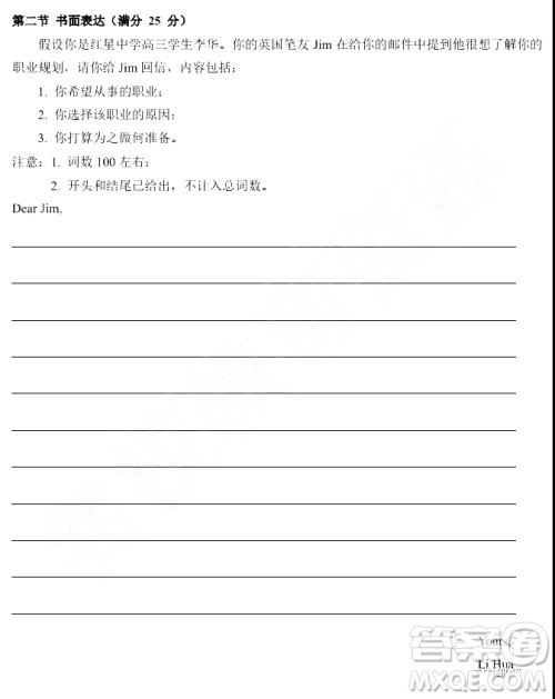 2019年大庆实验高三得分训练三英语试题及答案 2019年大庆实验高三得分训练三英语试题及答案