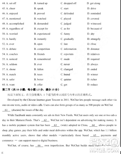 2019年大庆实验高三得分训练三英语试题及答案