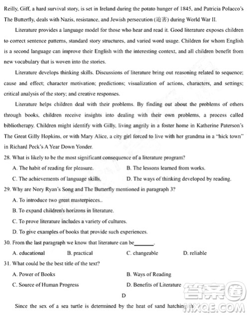 2019年大庆实验高三得分训练三英语试题及答案 2019年大庆实验高三得分训练三英语试题及答案