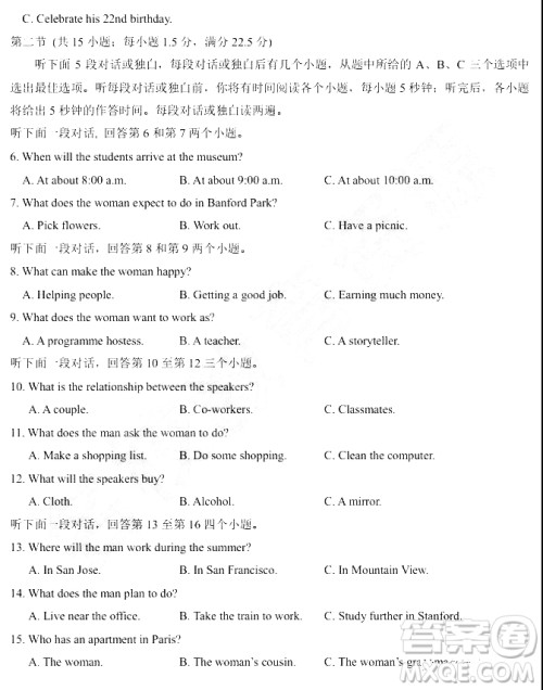 2019年大庆实验高三得分训练三英语试题及答案 2019年大庆实验高三得分训练三英语试题及答案