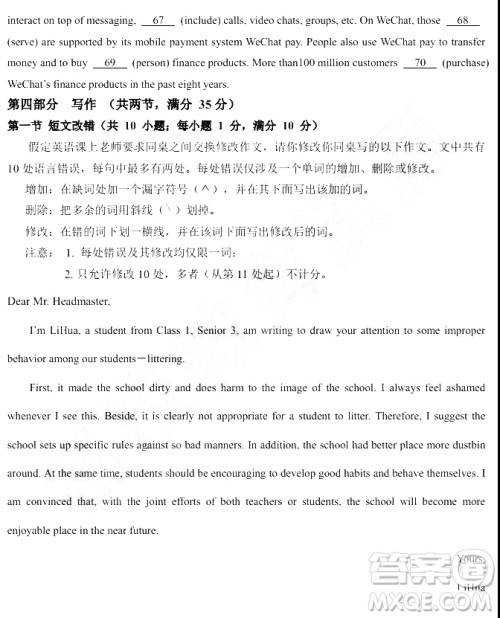 2019年大庆实验高三得分训练三英语试题及答案 2019年大庆实验高三得分训练三英语试题及答案