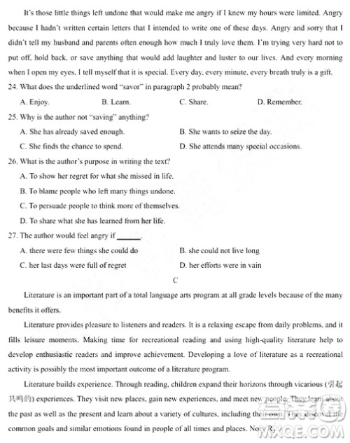 2019年大庆实验高三得分训练三英语试题及答案 2019年大庆实验高三得分训练三英语试题及答案