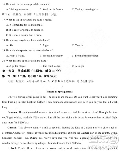 2019年大庆实验高三得分训练三英语试题及答案